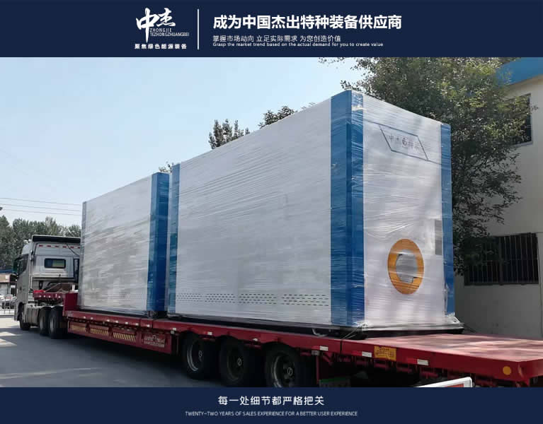 陜西榆林3臺(tái)ZWNS真空熱水鍋爐